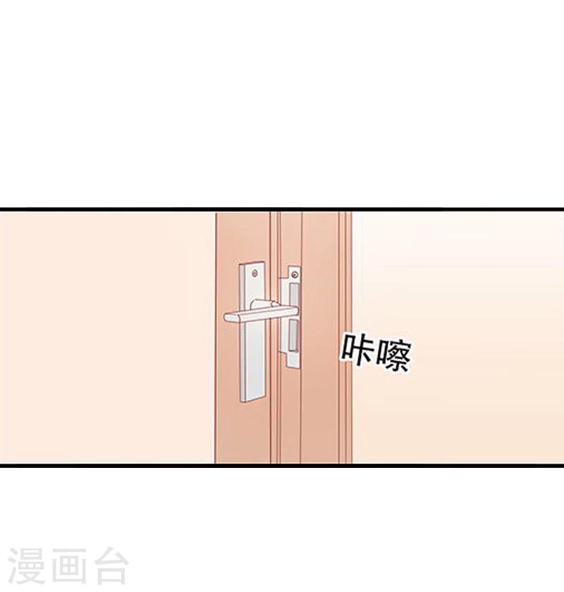 第3话 我饿了，想吃你8