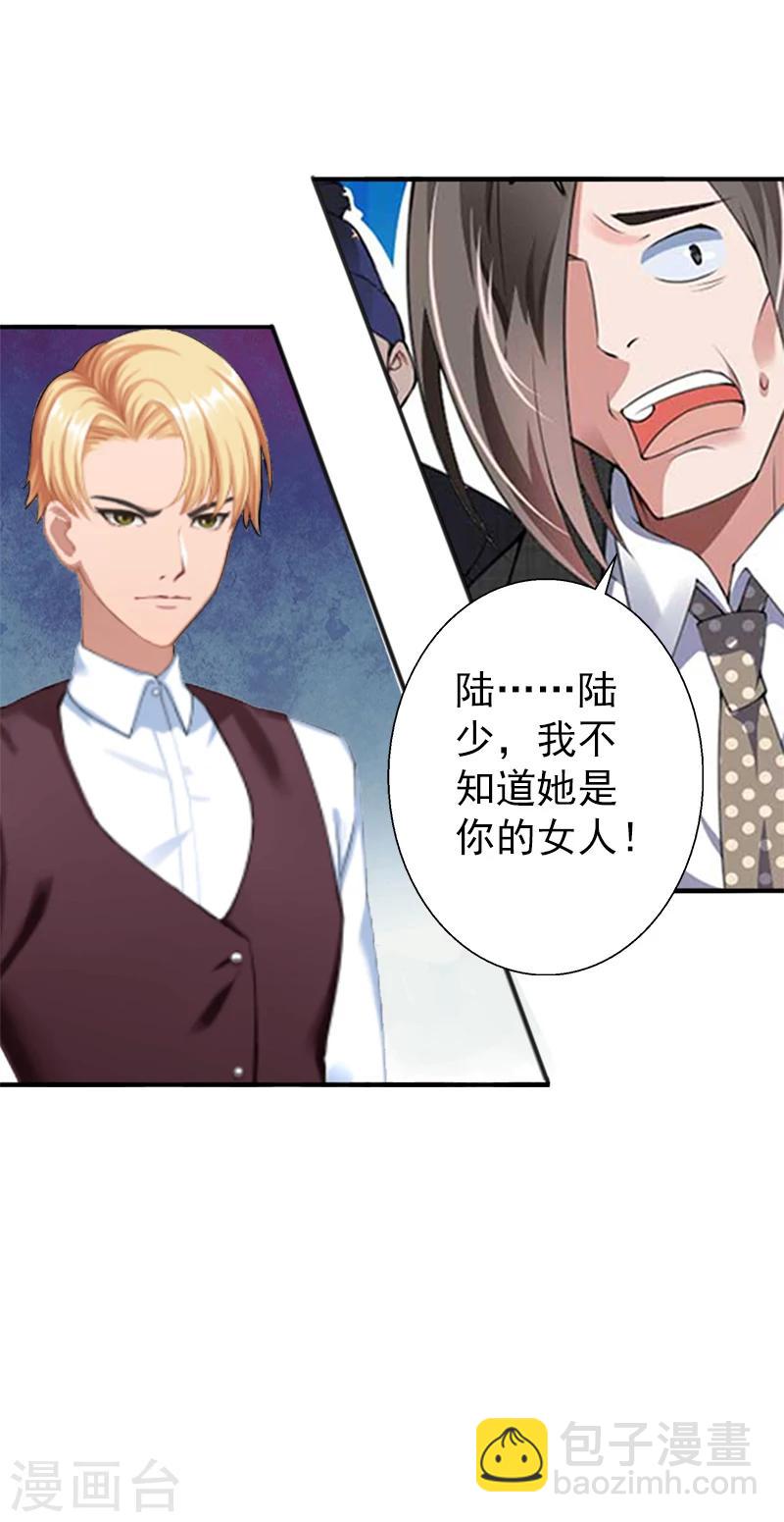 第5话 你想来一次？3