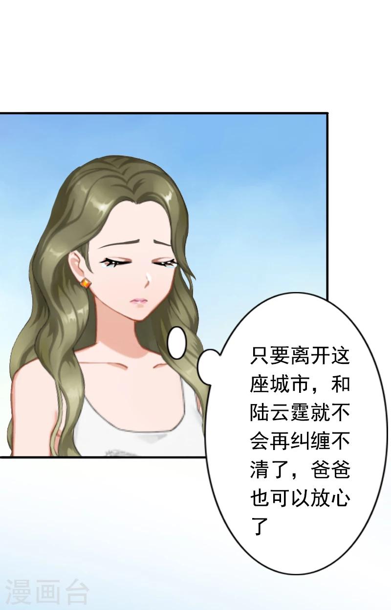 第18话 我不会回去！13
