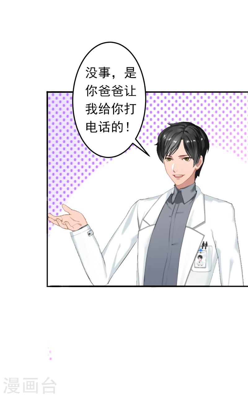 第8话 夏夏，生日快乐！10