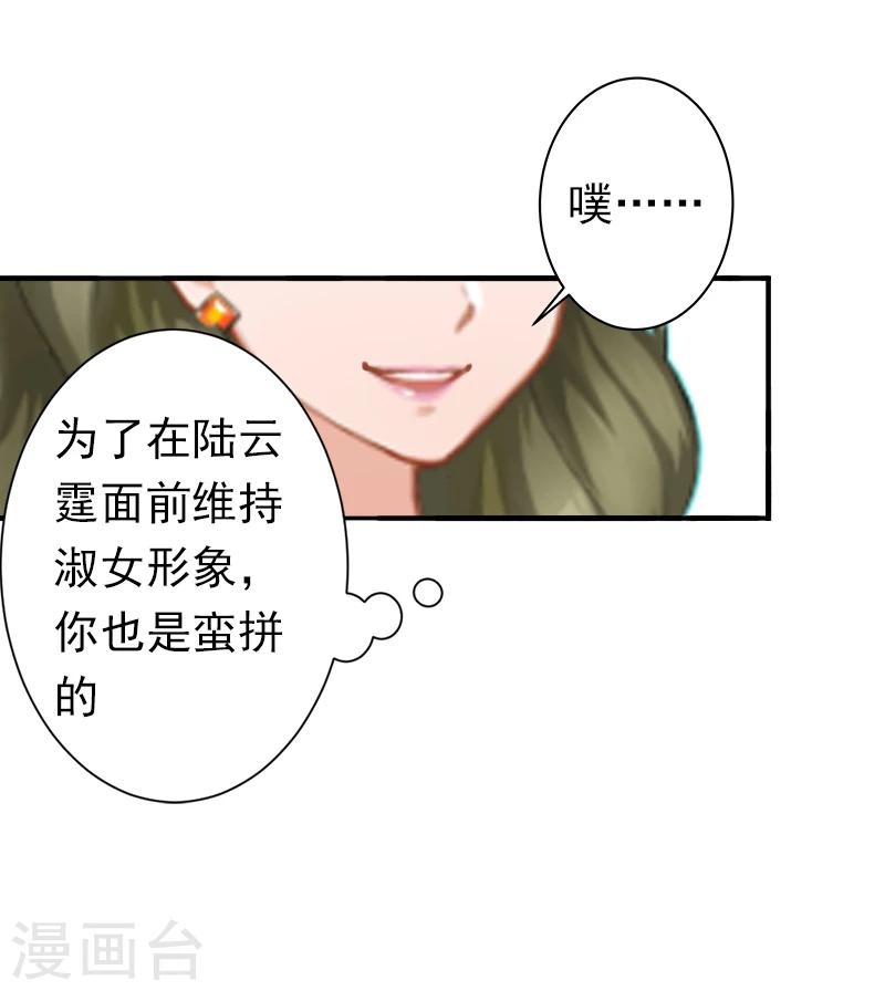 第6话 戏演够了吗？26