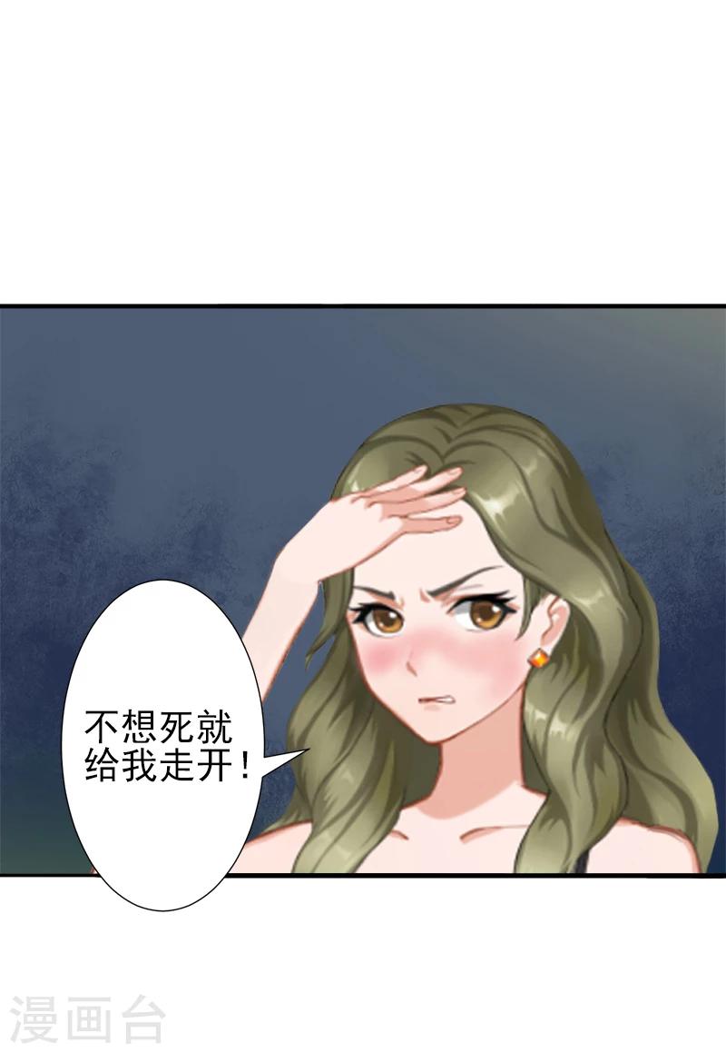 第4话 只想让你不痛快28