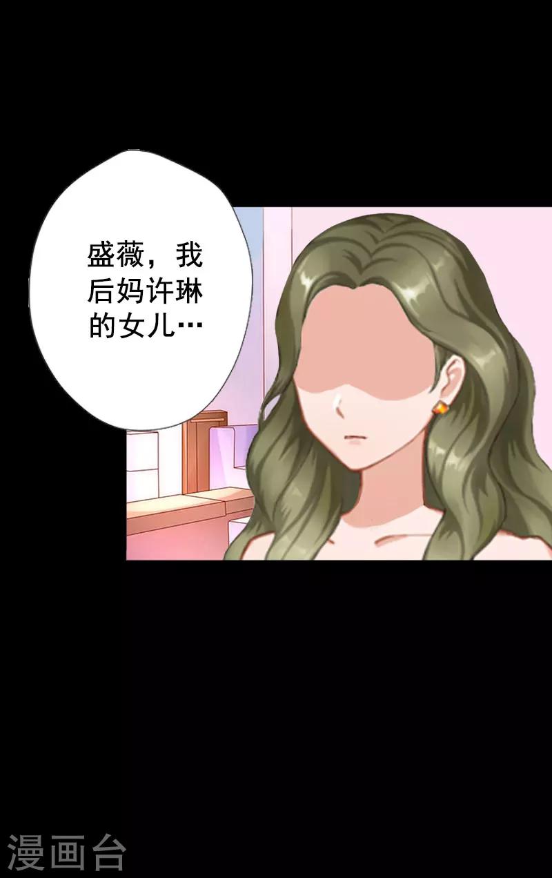 第1话 同床异梦11