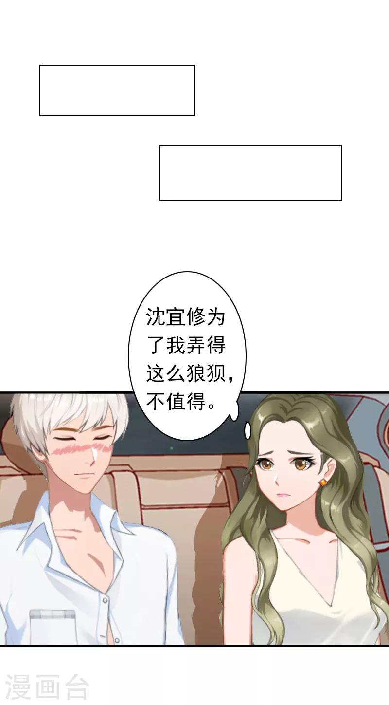 第22话 争取4