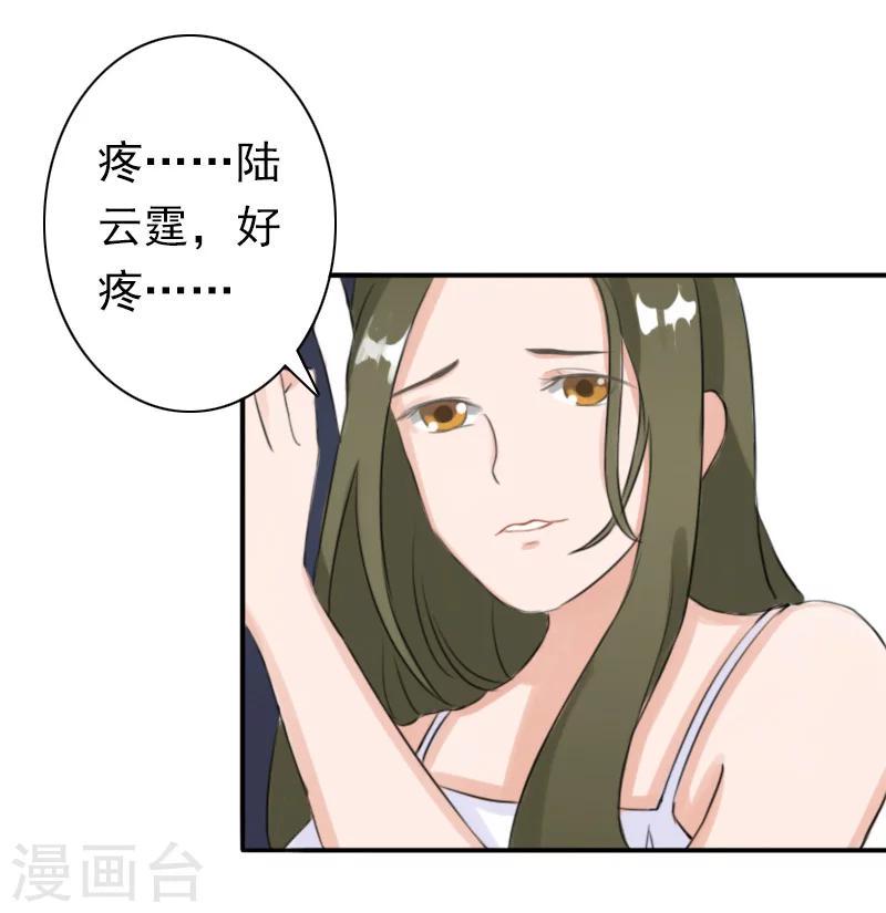 第32话 寸步不离10