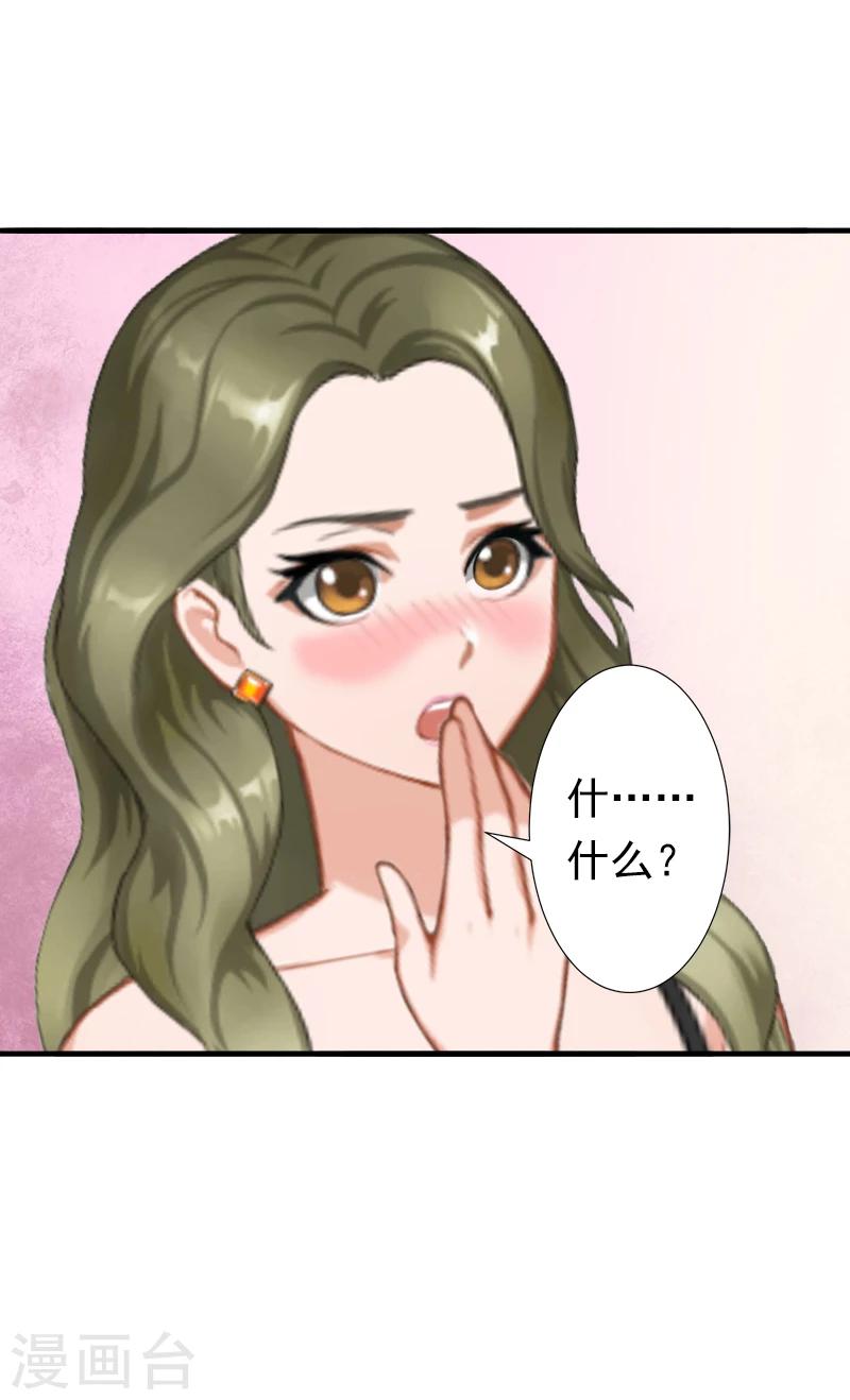 第15话 我喜欢你26
