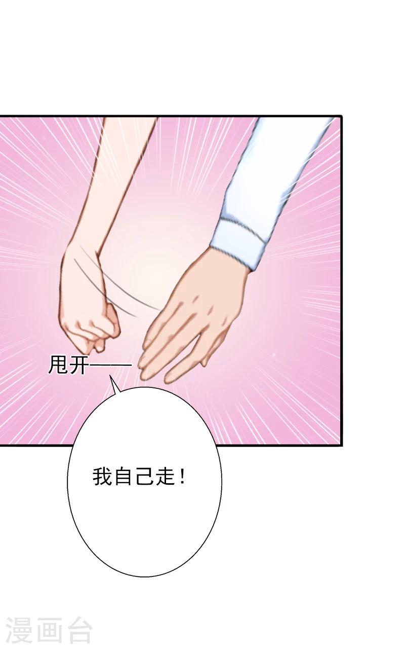 第16话 密码是你的生日13