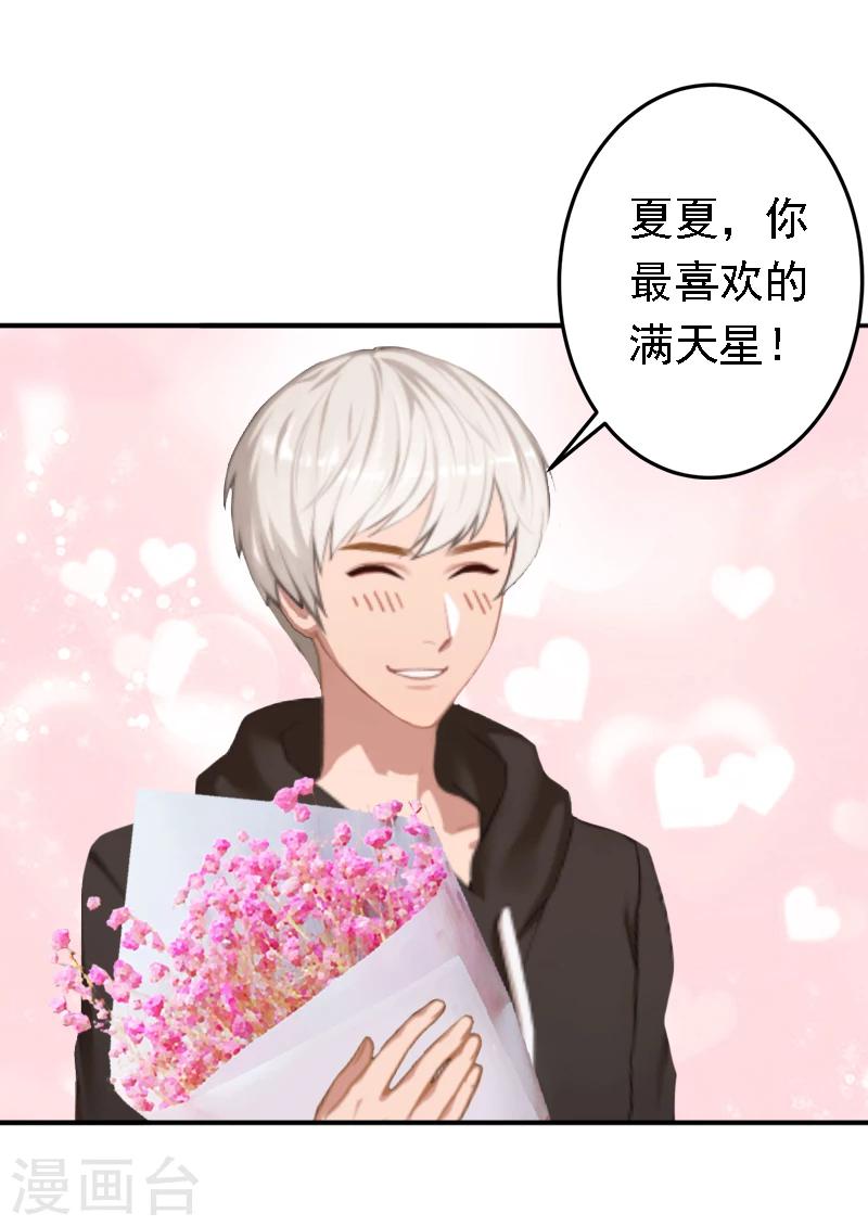 第19话 暗度陈仓？30