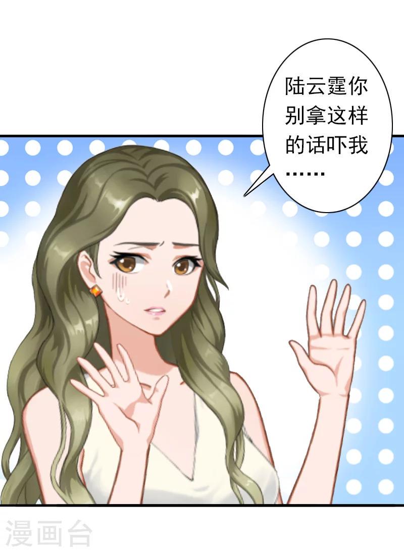 第26话 欺人太甚0