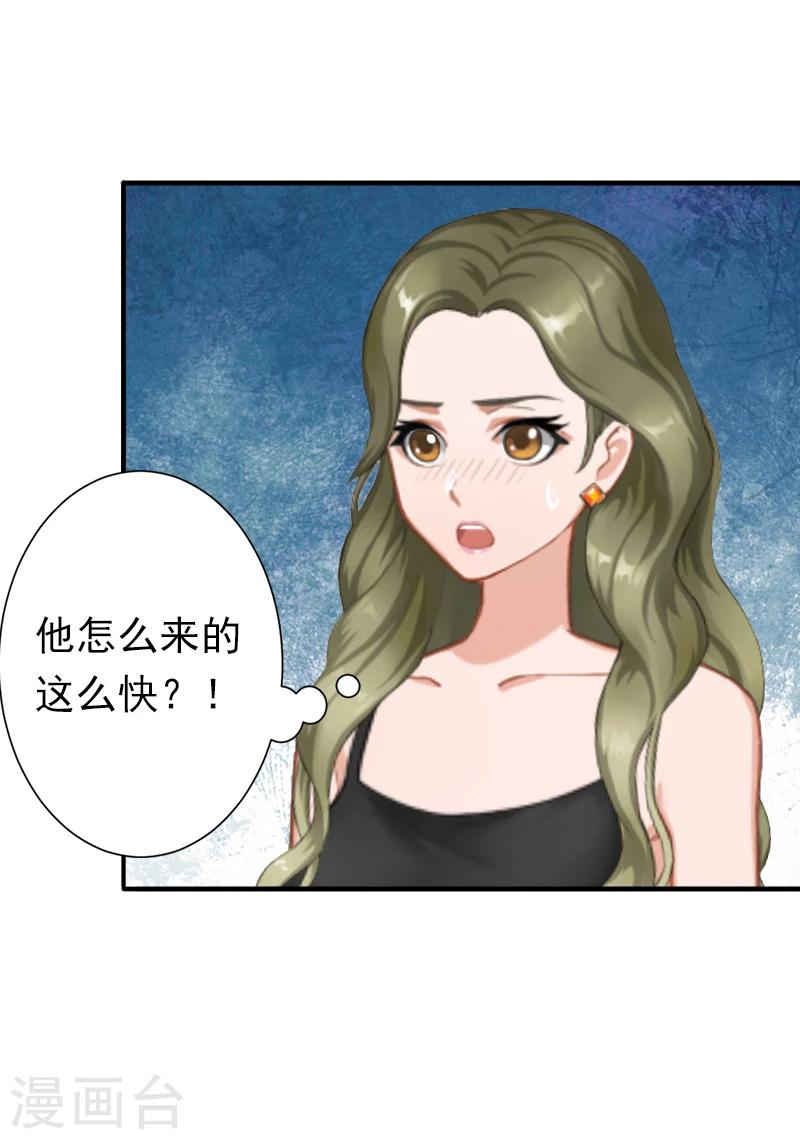 第14话 我们明天去领证！14