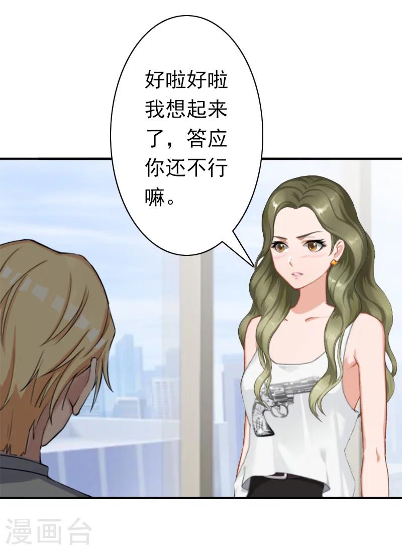 最终话 我愿意！4