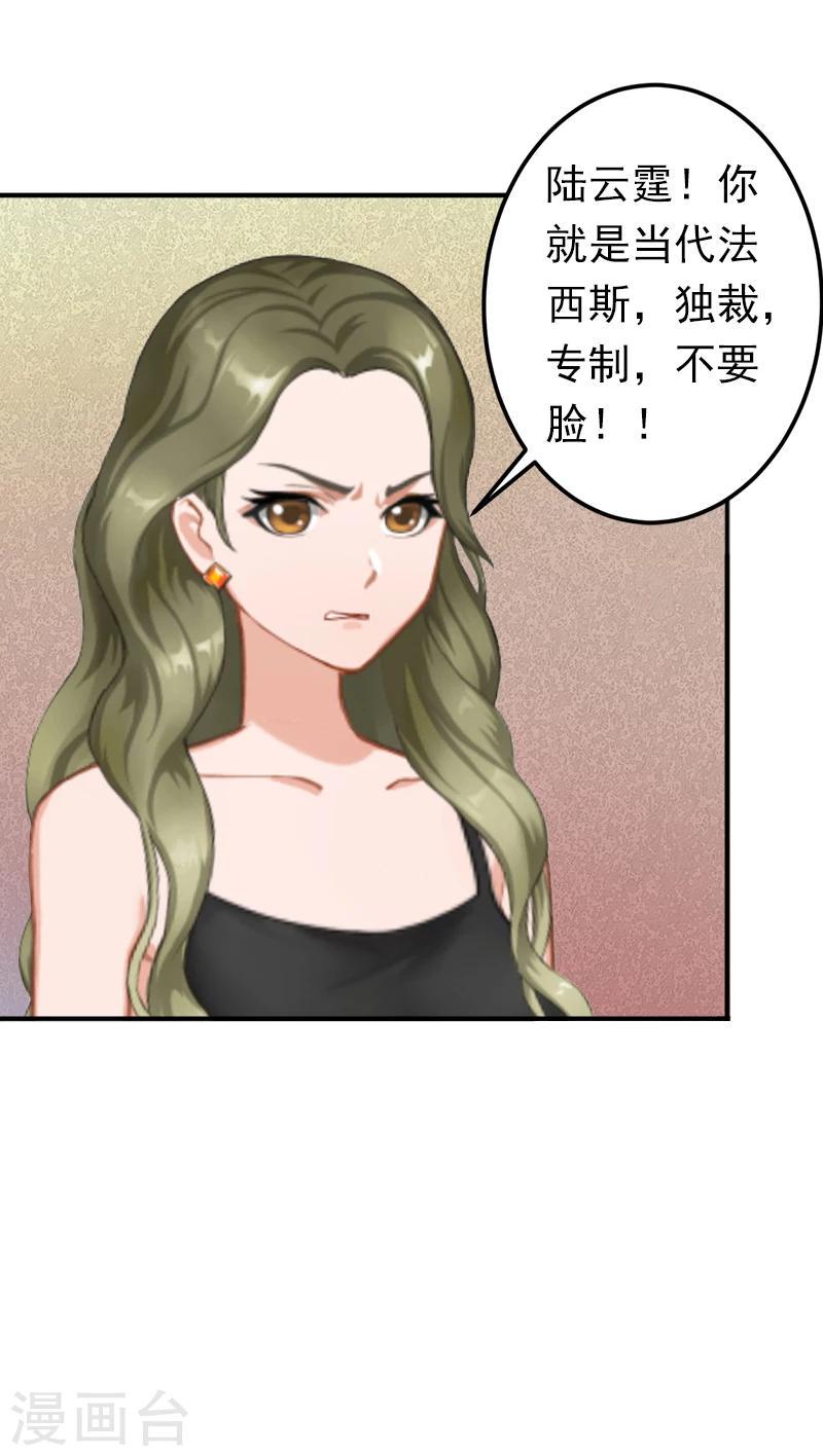 第16话 密码是你的生日11