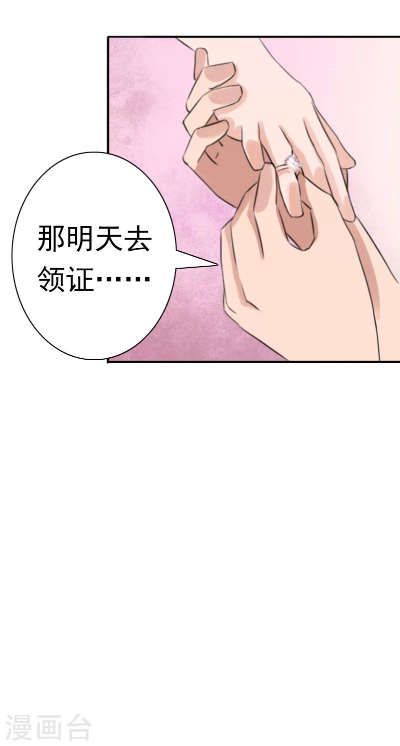 最终话 我愿意！23