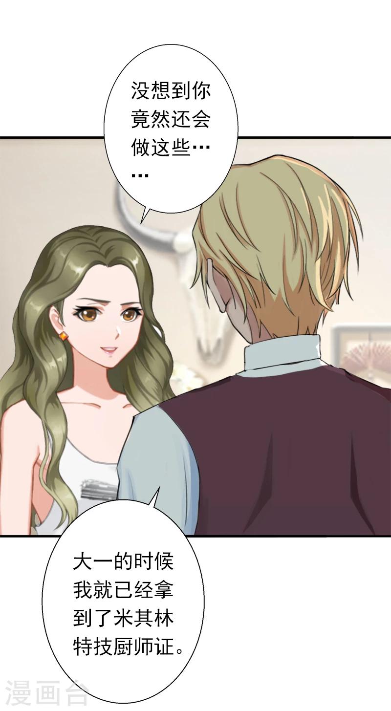 第16话 密码是你的生日28