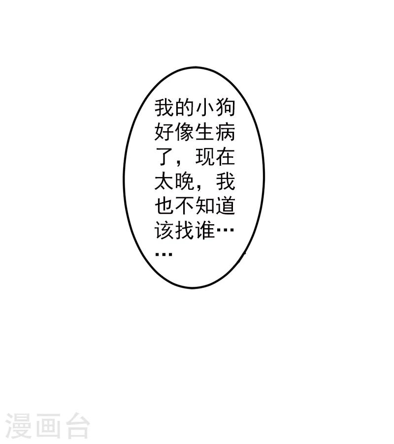 第5话 你想来一次？14