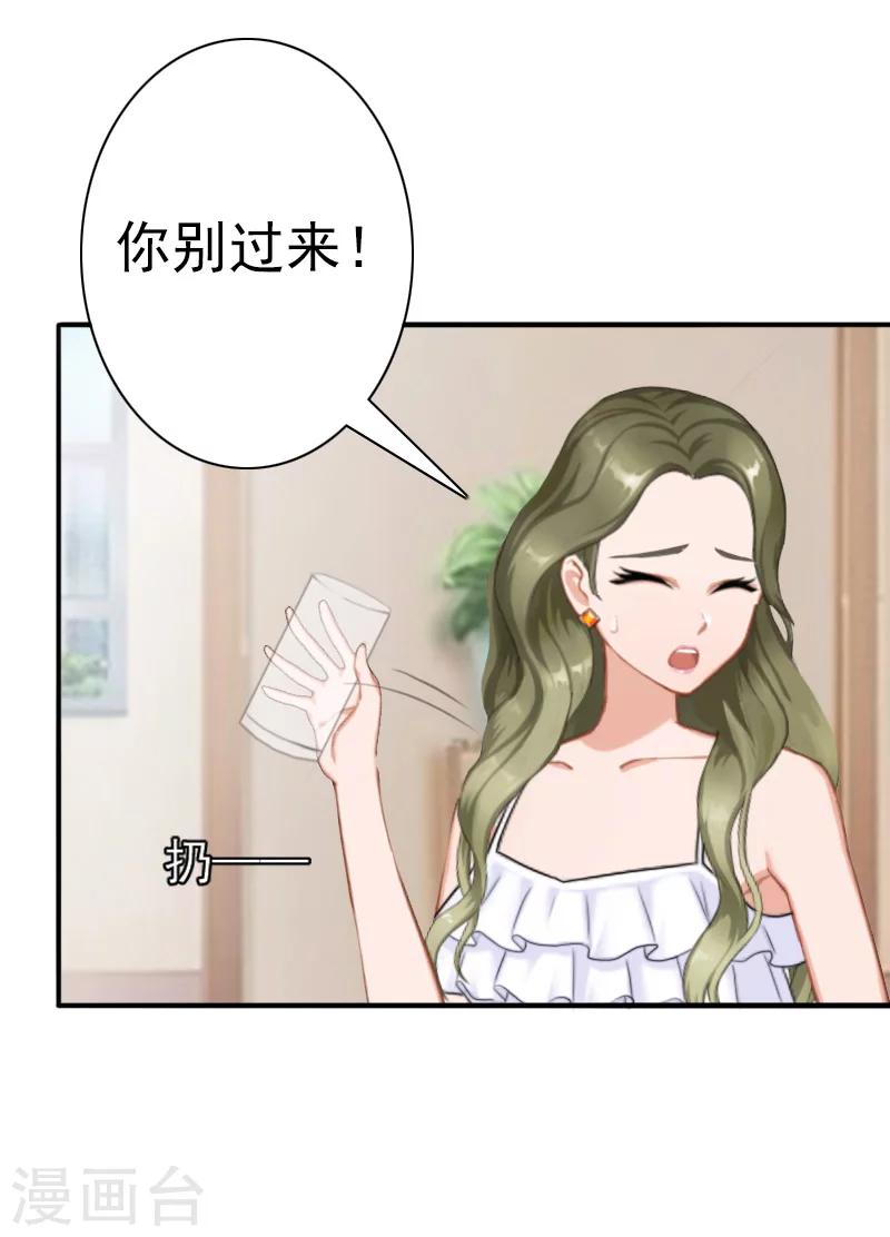 第31话 都是因为你！21