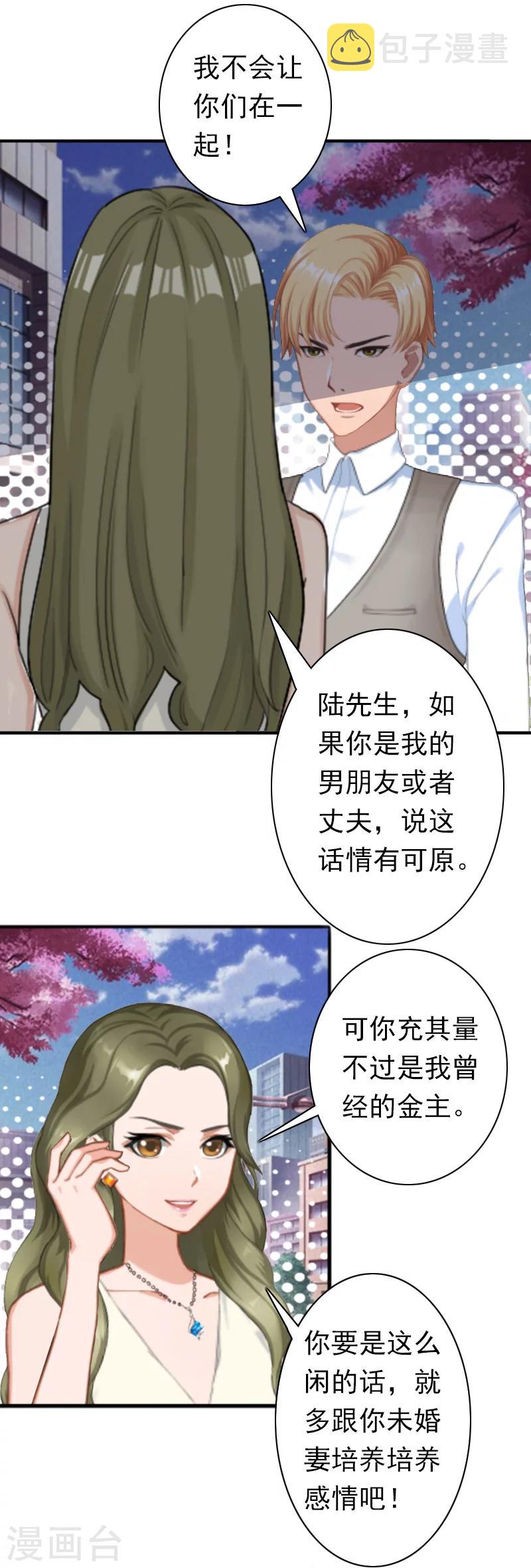 第24话 不会让你们在一起21