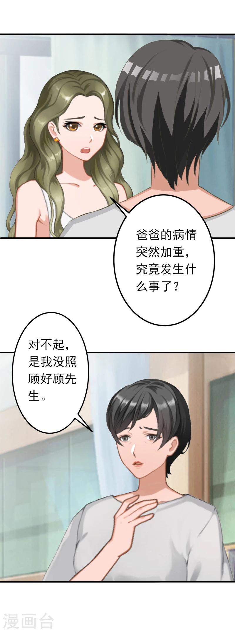 第17话 我爱了整个青春的人23