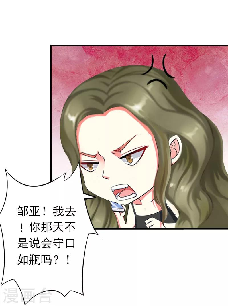 第14话 我们明天去领证！6
