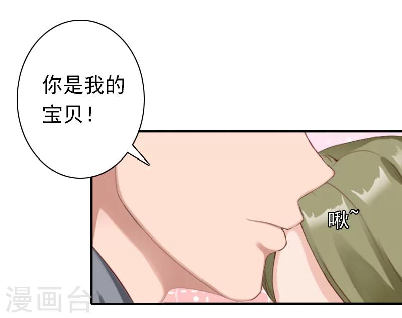 第32话 寸步不离21