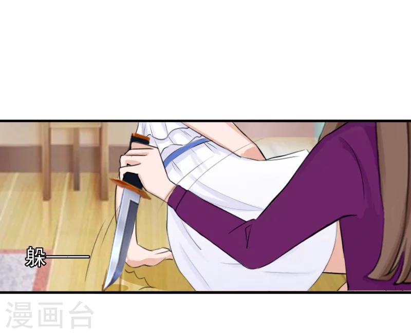 第31话 都是因为你！33