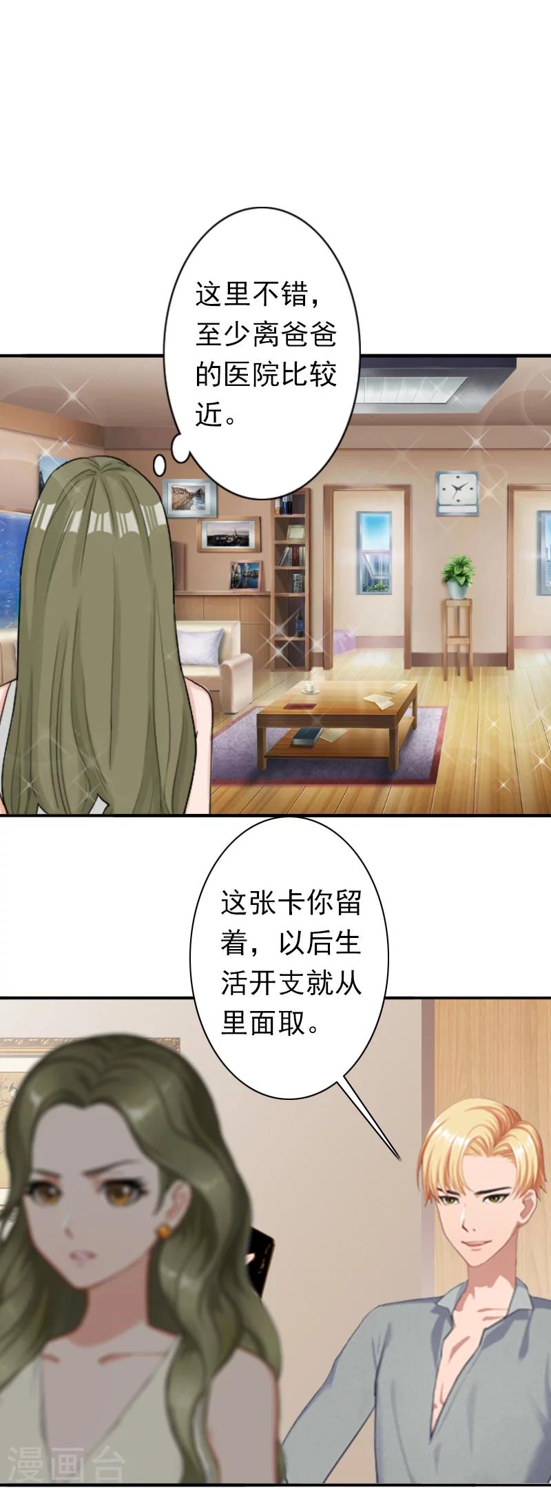 第23话 步入正轨0