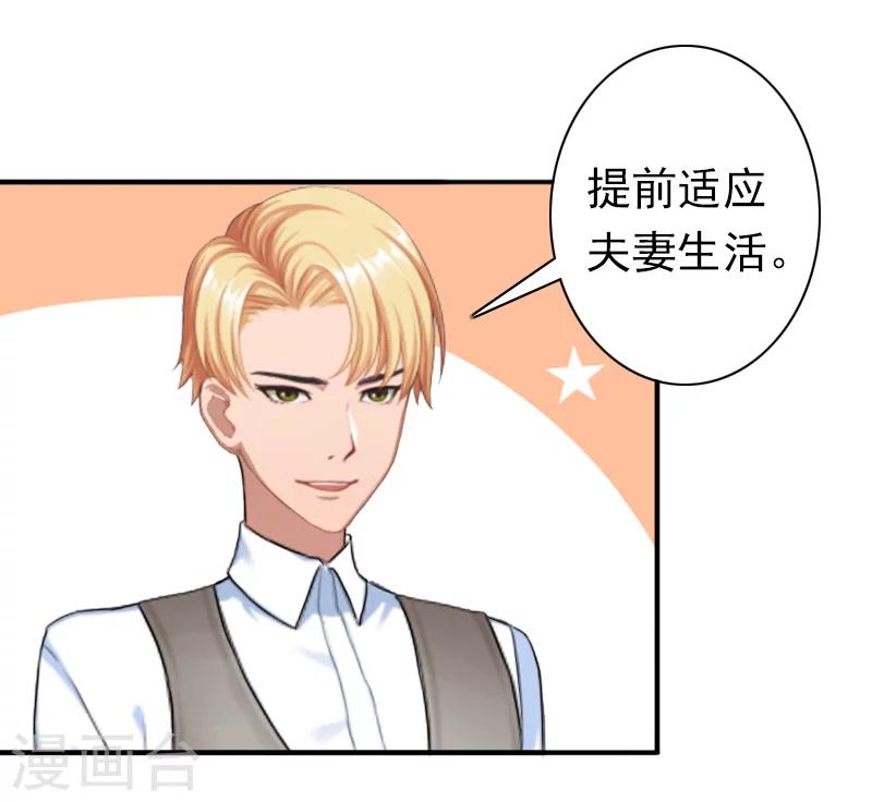 第27话 天方夜谭22