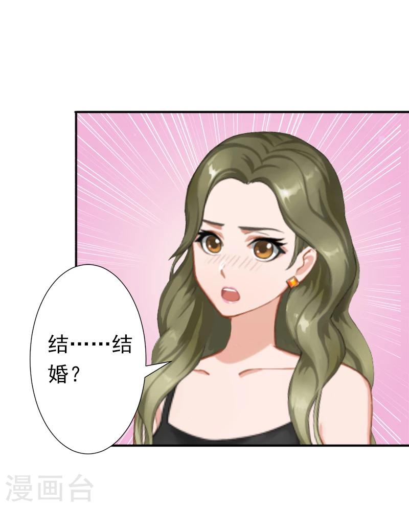 第15话 我喜欢你2