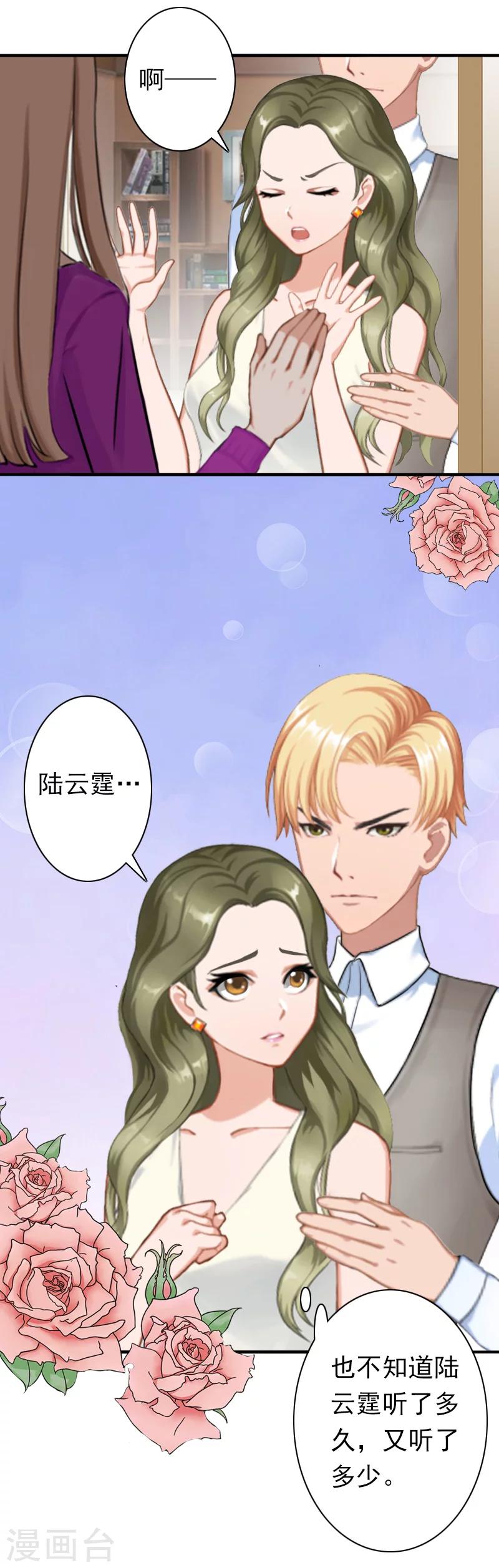 第26话 欺人太甚10