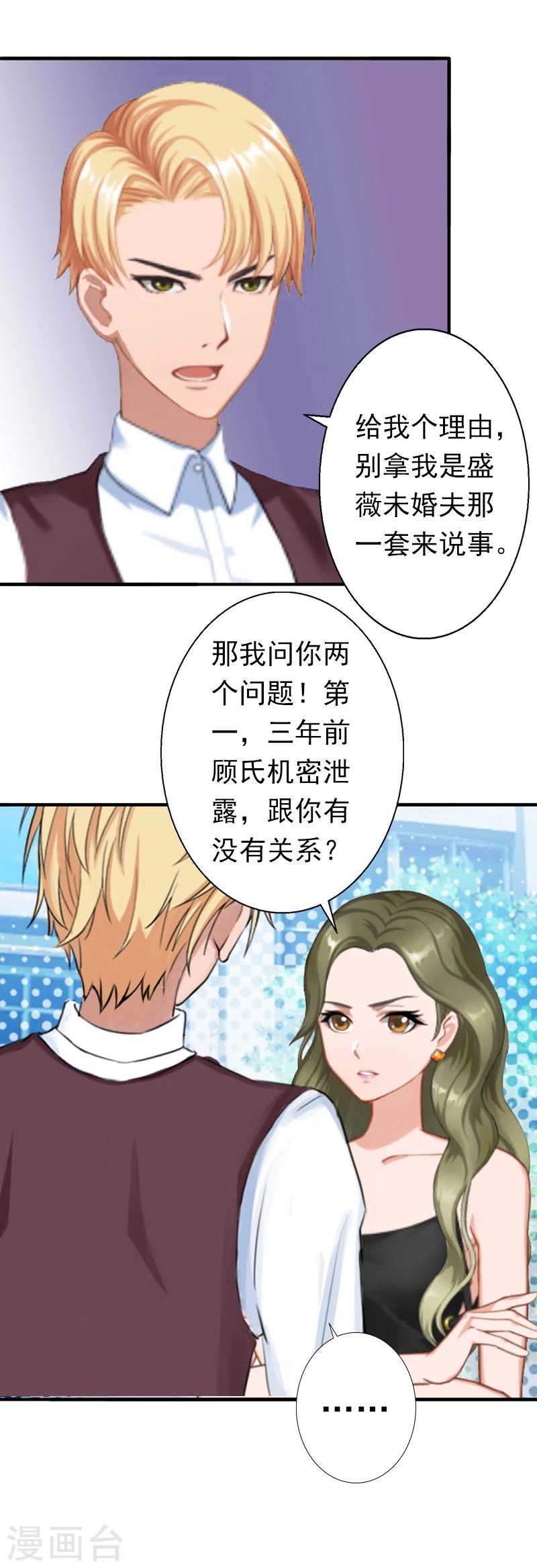 第15话 我喜欢你9