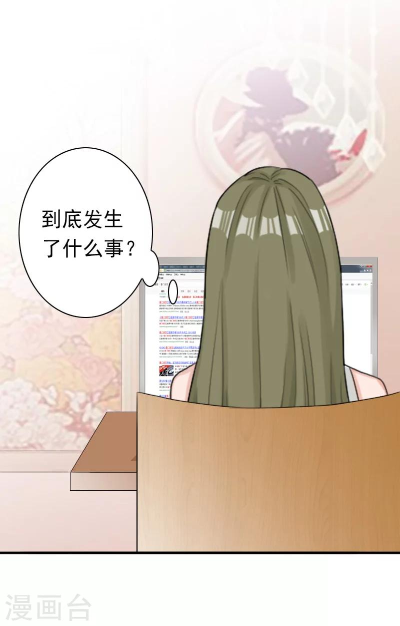 第30话 豪门惊变！！23