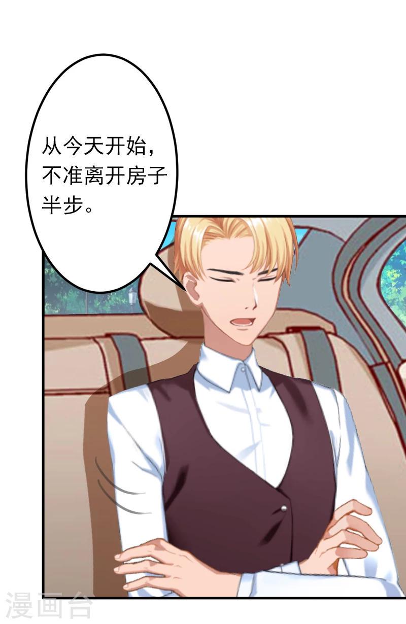 第16话 密码是你的生日4