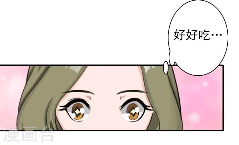 第25话 突然爱上你21