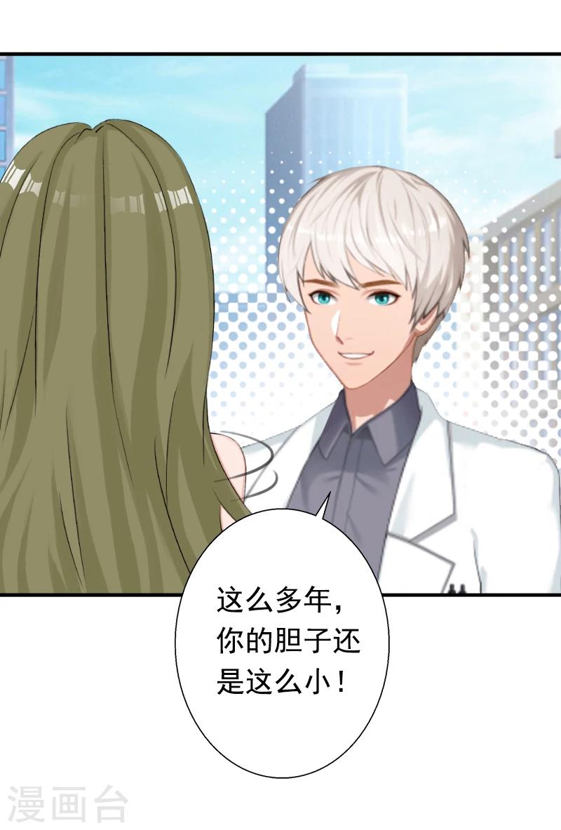 第18话 我不会回去！21