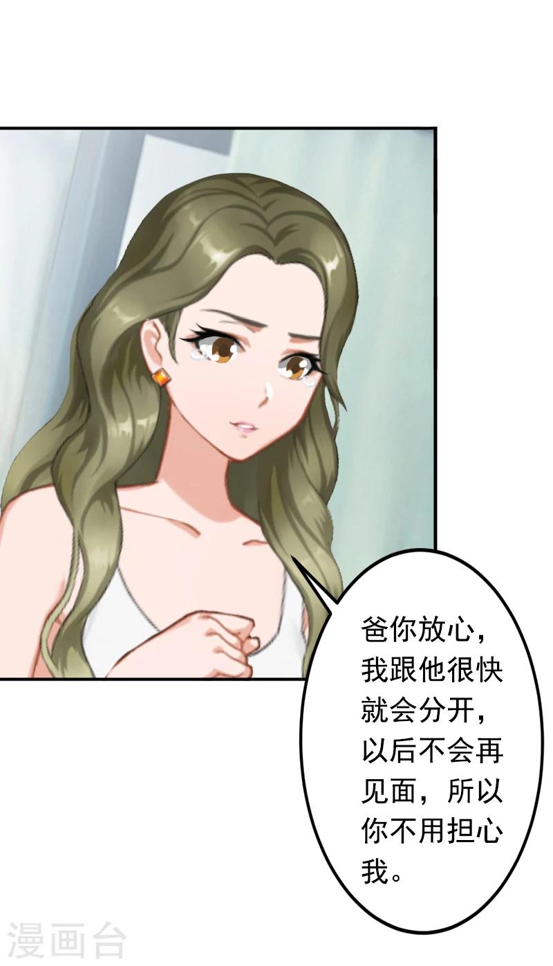 第18话 我不会回去！11