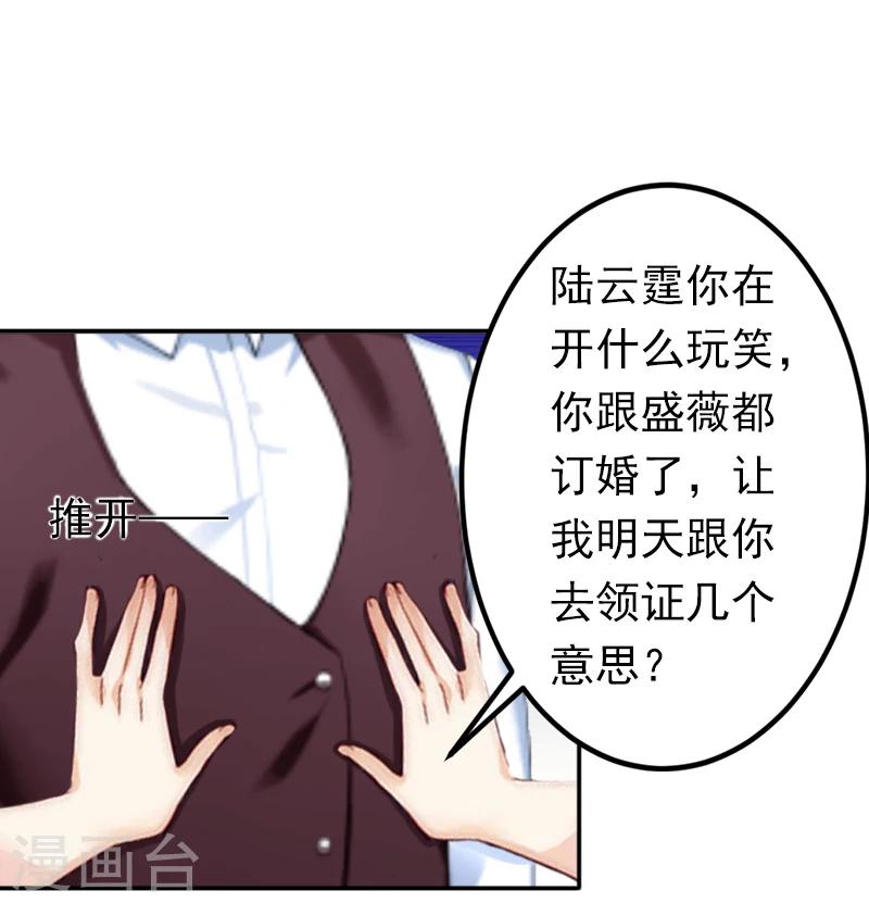 第15话 我喜欢你3