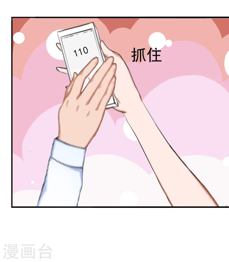 第14话 我们明天去领证！23