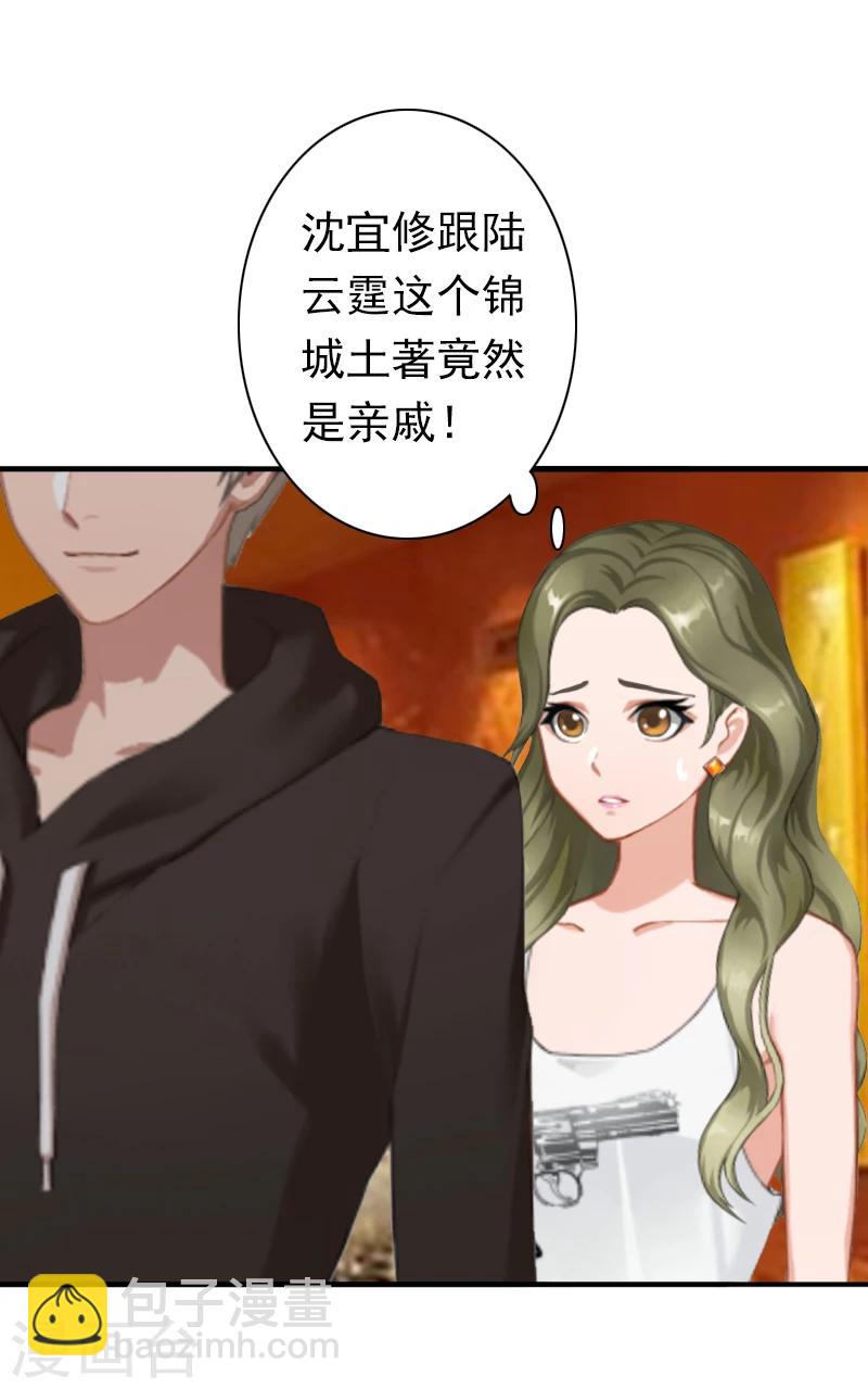 第19话 暗度陈仓？16