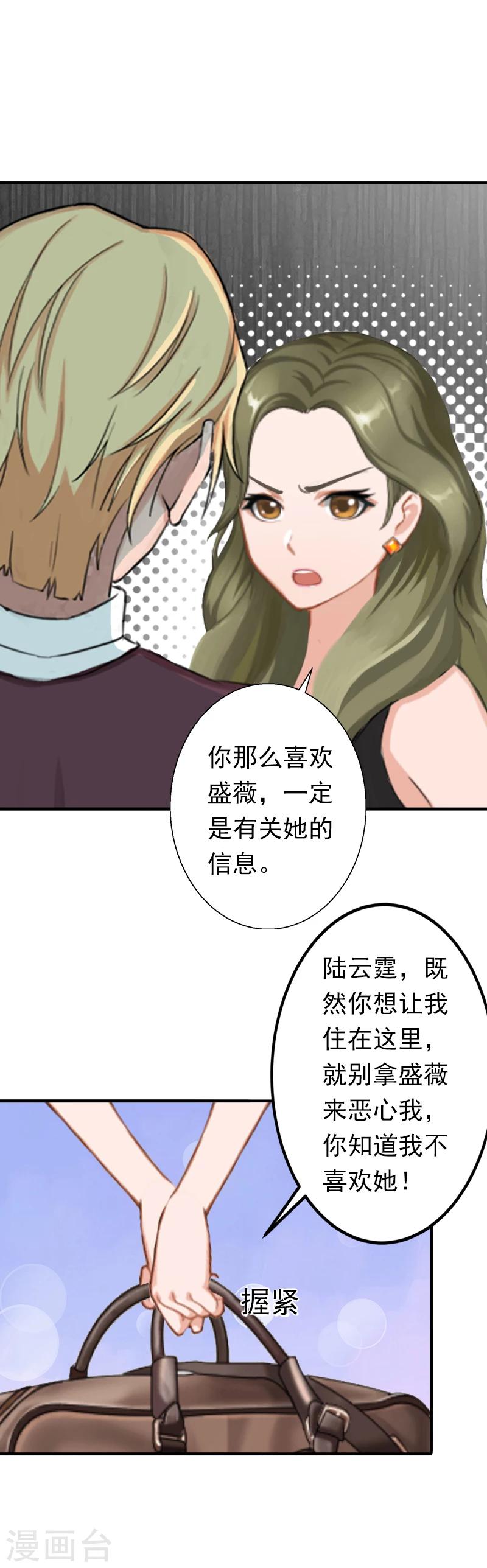 第16话 密码是你的生日17