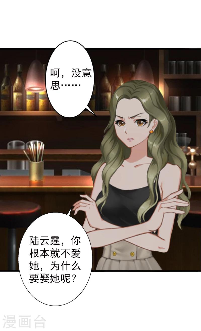 第5话 你想来一次？20
