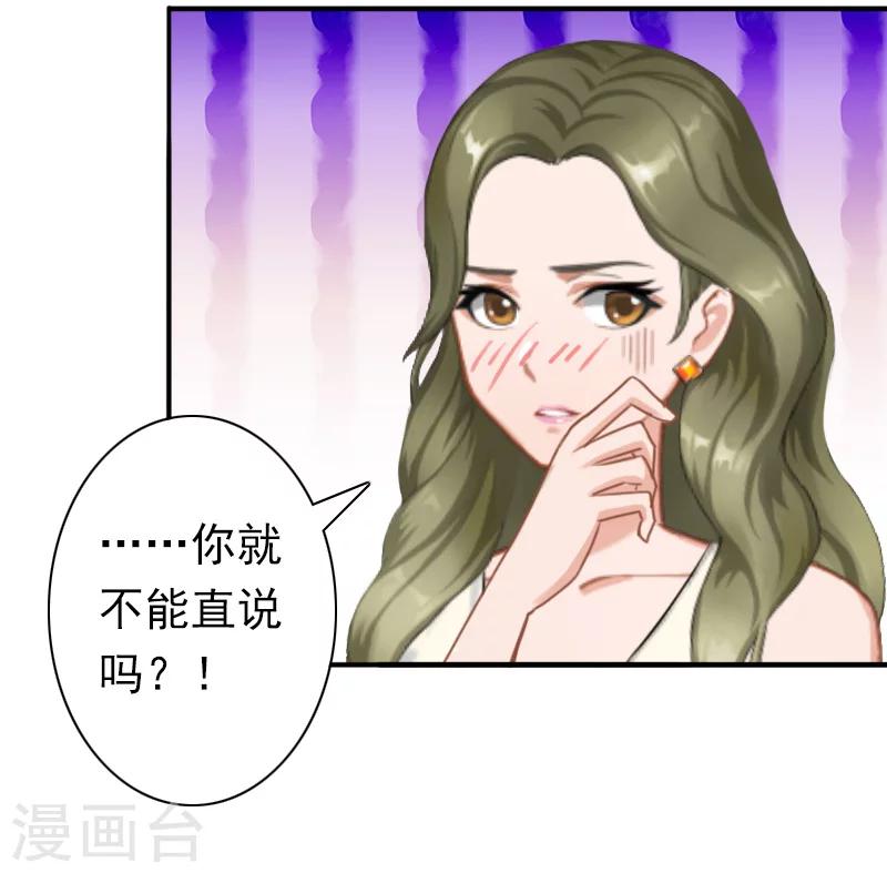 第28话 有人找你14