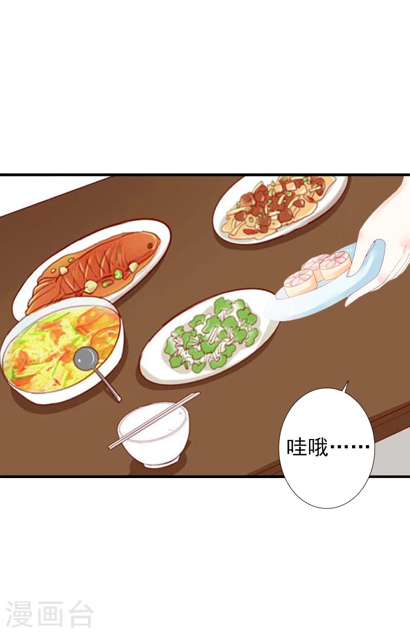 第3话 我饿了，想吃你6