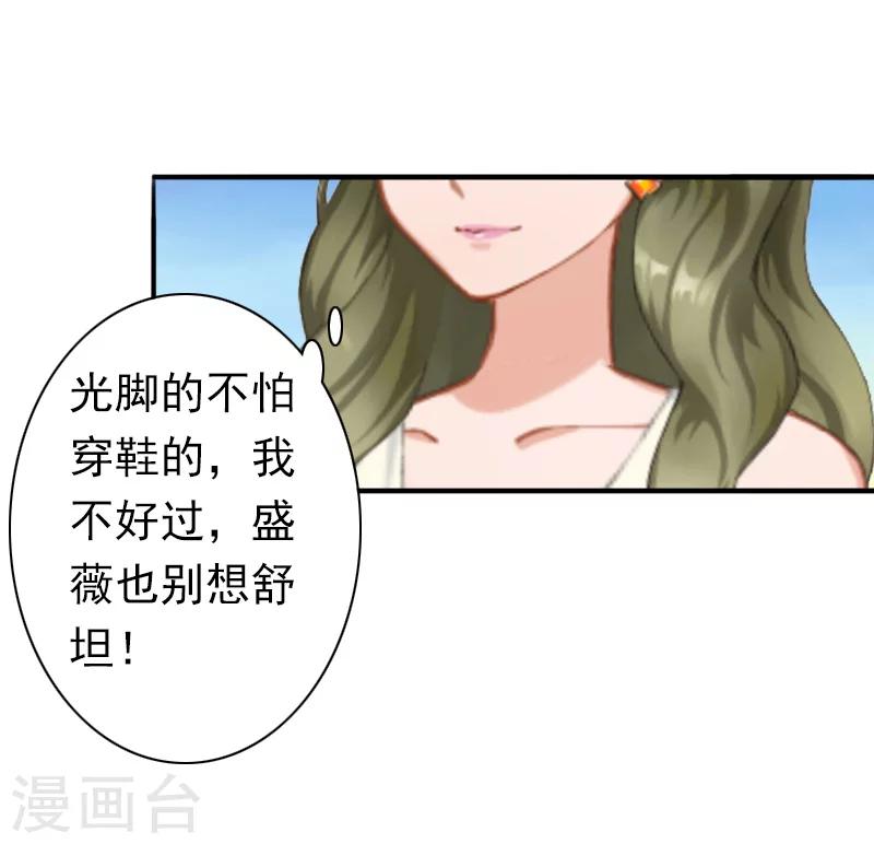 第26话 欺人太甚8