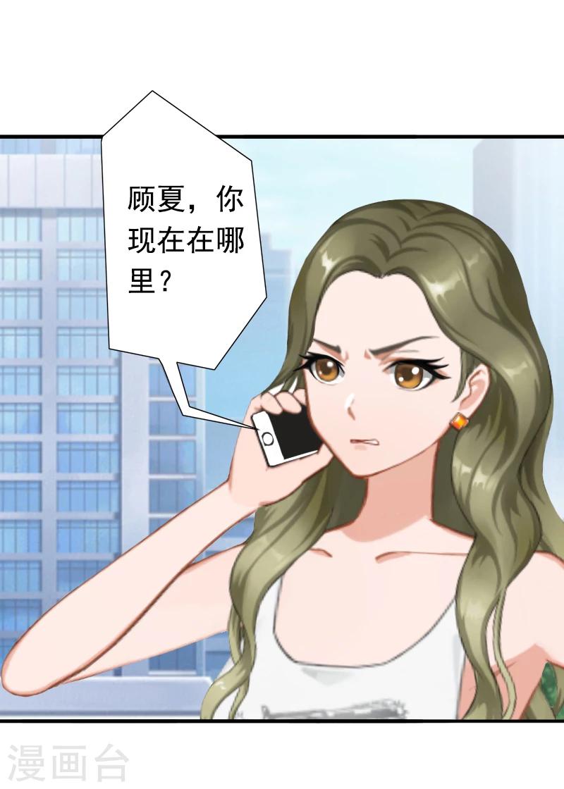 第18话 我不会回去！17