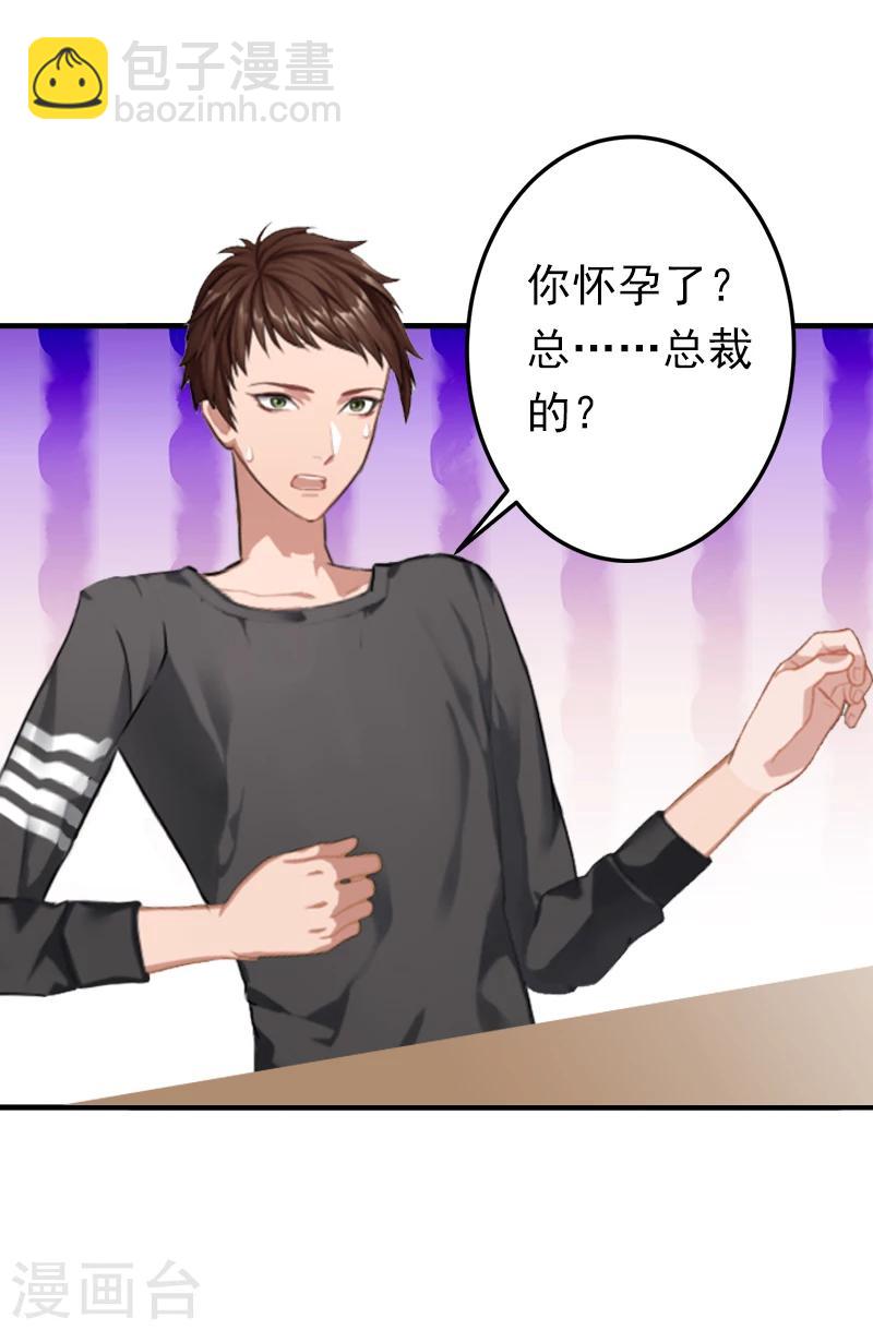 第11话 怎么办？11