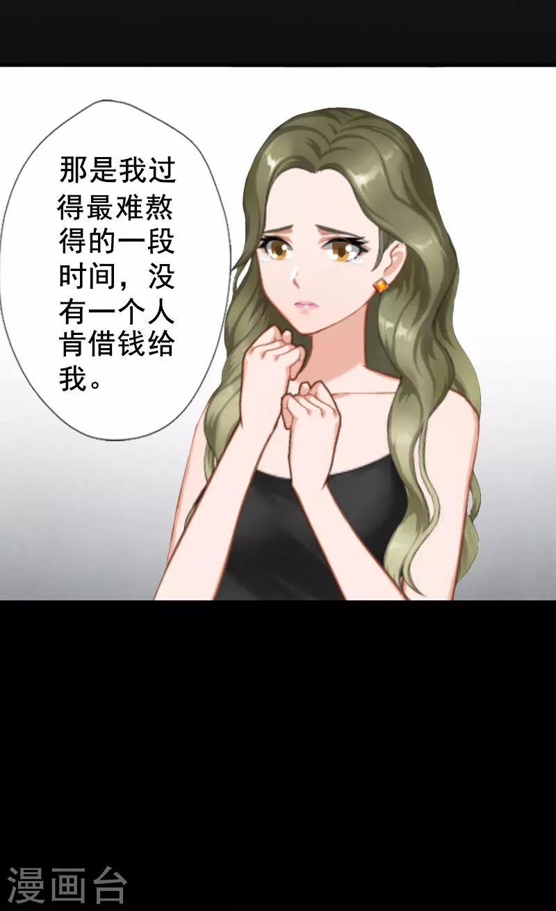 第1话 同床异梦5