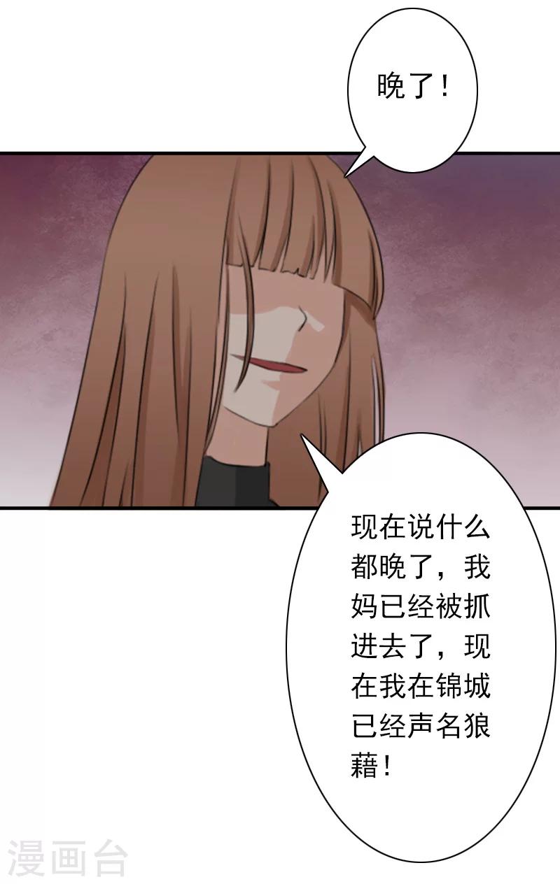 第31话 都是因为你！15