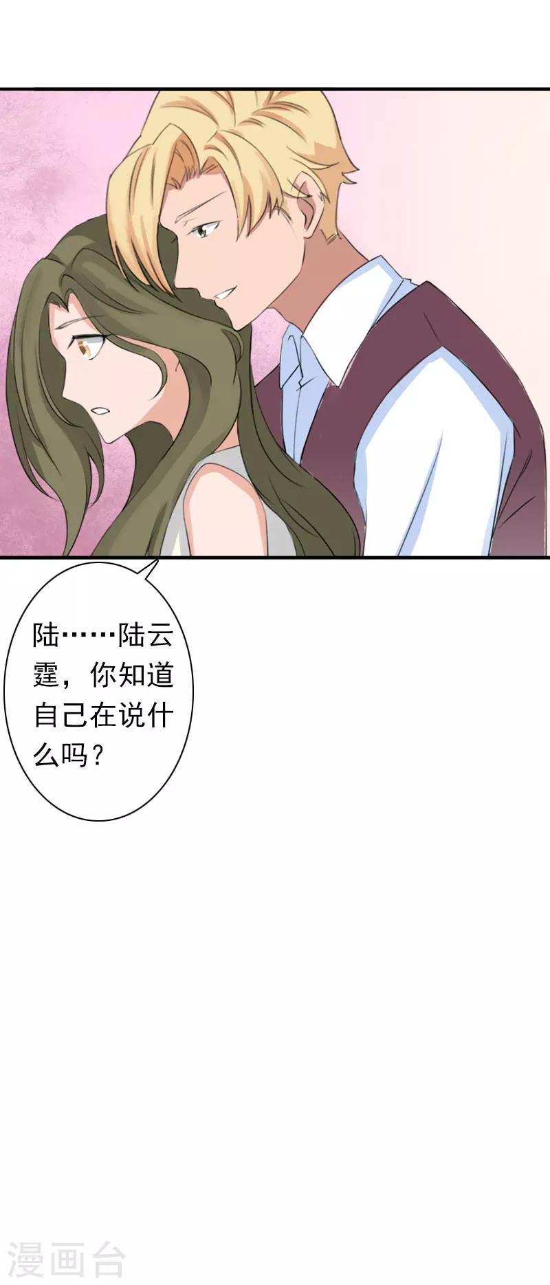 第21话 醉酒8