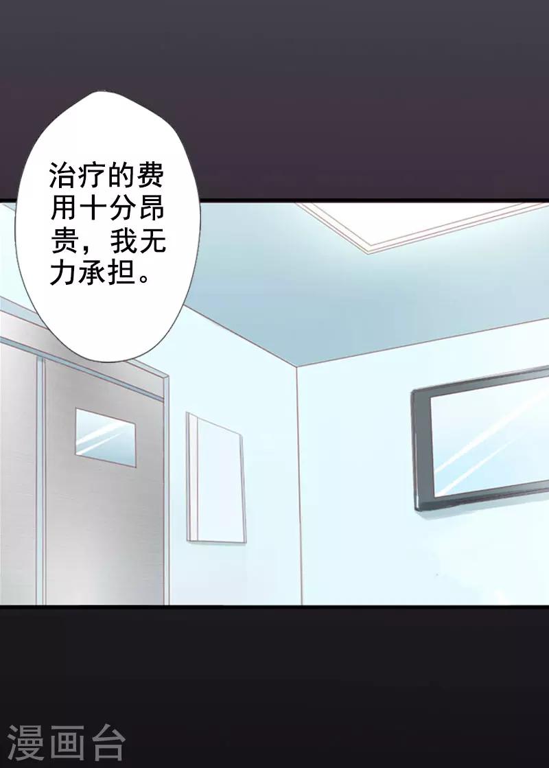 第1话 同床异梦4