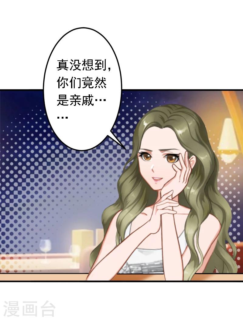 第19话 暗度陈仓？24